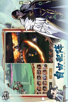 三国：箭雨千军游戏截图4