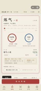 寒山问道录游戏截图2