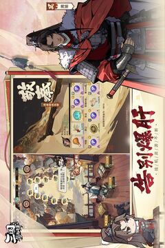 三国：箭雨千军游戏截图2