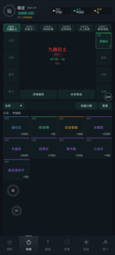 放置与修仙游戏截图1