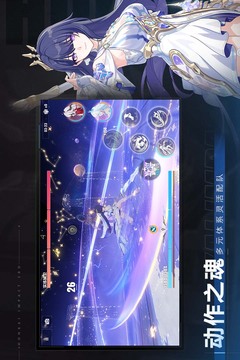 崩坏3游戏截图3