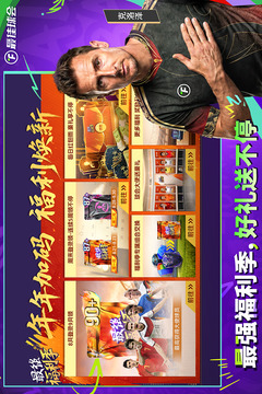 最佳球会游戏截图3