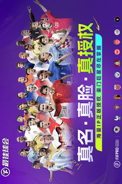 最佳球会游戏截图2