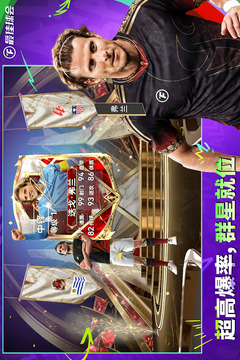 最佳球会游戏截图5