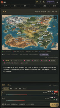 仙脉世家游戏截图2