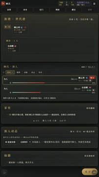 仙脉世家游戏截图1