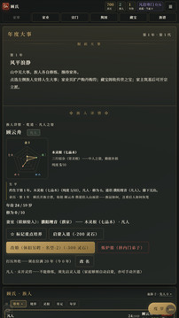 仙脉世家游戏截图3