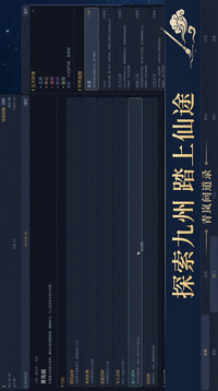 青岚问道录游戏截图1