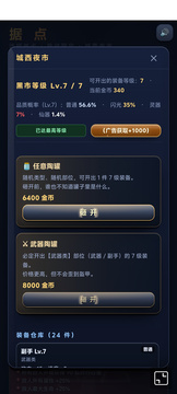 奇幻帝路游戏截图1