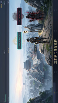 青岚问道录游戏截图2