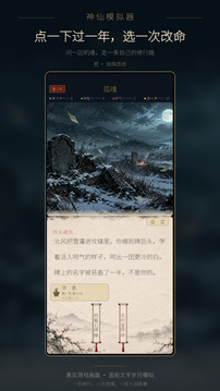 神仙游戏截图2