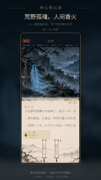 神仙游戏截图3