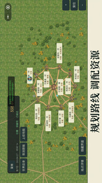 我是生意人游戏截图2