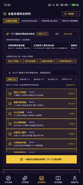玄机万象游戏截图2