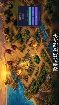 坦克大战：像素守卫游戏截图2