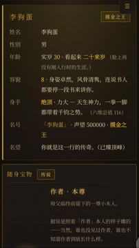 秘境摸金游戏截图2