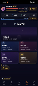 异界弑神游戏截图2
