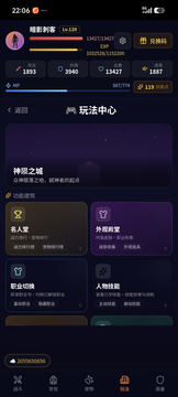 异界弑神游戏截图3