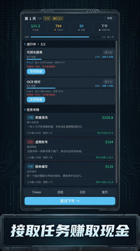 AI求生记游戏截图3