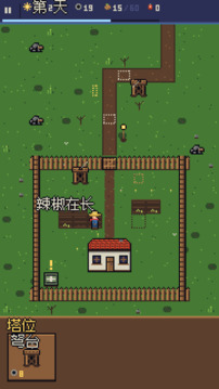 末日小院游戏截图2