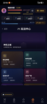 异界弑神游戏截图1