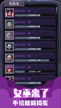 女巫来了游戏截图4