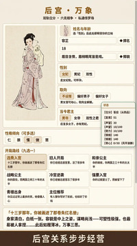 后宫万象游戏截图1