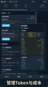 AI求生记游戏截图2