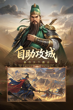 城池攻坚战游戏截图2