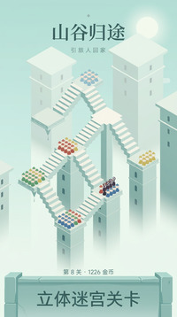 山谷归途游戏截图3