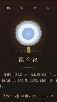 秘境摸金游戏截图3