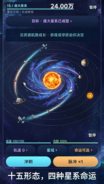 星尘纪游戏截图2