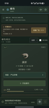 武侠:生存放置游戏截图2