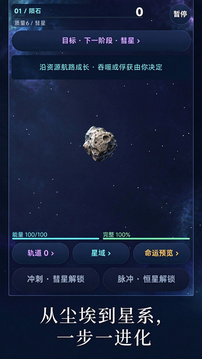 星尘纪游戏截图3