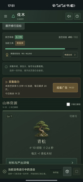 武侠:生存放置游戏截图4