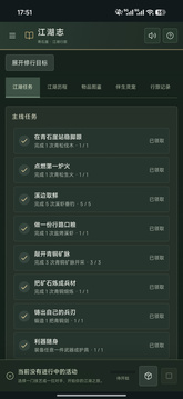 武侠:生存放置游戏截图5