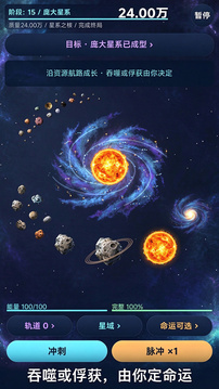 星尘纪游戏截图1