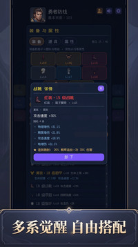 勇者防线游戏截图3