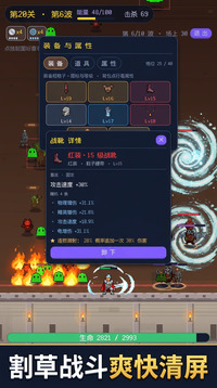 勇者防线游戏截图2