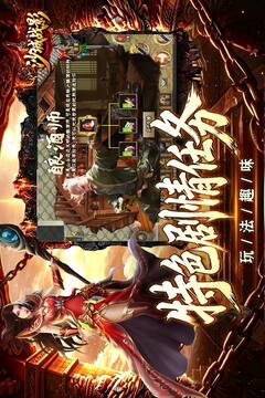 沙城战影游戏截图2