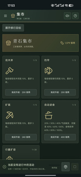 武侠:生存放置游戏截图3