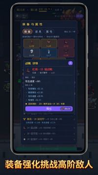 勇者防线游戏截图1