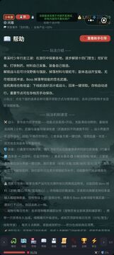 少年游：放置武侠游戏截图4