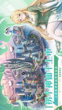 妖灵游戏截图2