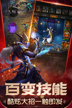魔法无敌手游版01游戏截图3