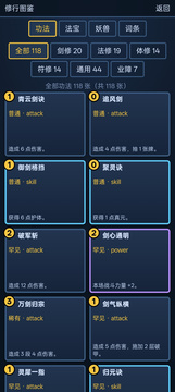 玄途问道游戏截图1