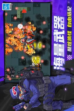 元气骑士游戏截图5