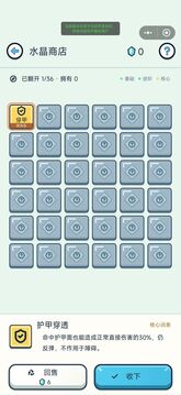 技能弹球游戏截图1