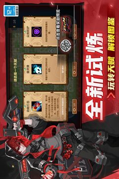 元气骑士游戏截图1