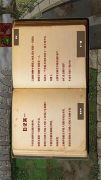 植物大战僵尸恐怖版游戏截图5
